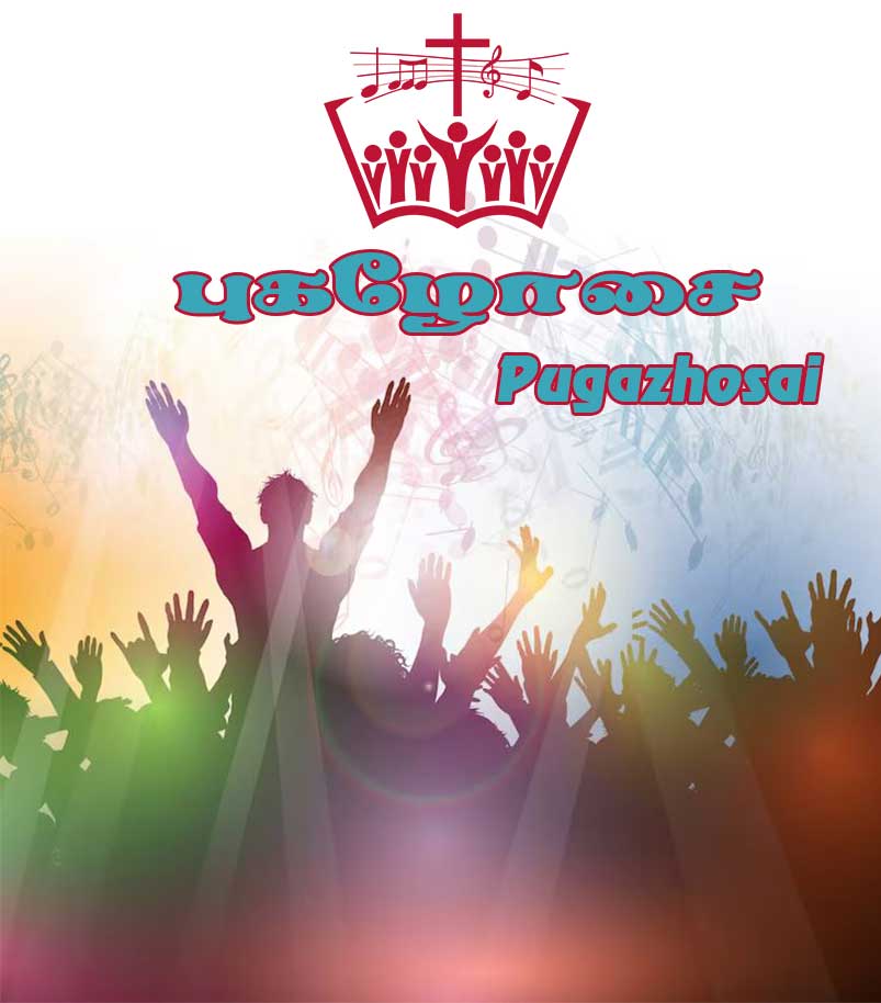 Pugazhosai புகழோசை home page image